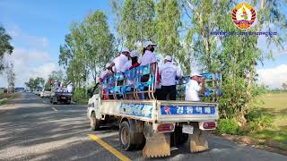 ពិធីបិទយុទ្ធនាការឃោសនាបោះឆ្នោតឃុំ-សង្កាត់ ឆ្នាំ២០២២ គណបក្សប្រជាជនកម្ពុជា ស្រុកអង្គស្នួល