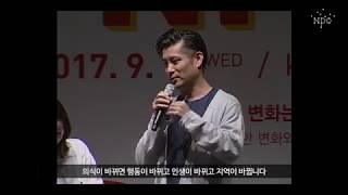 [2017 NPO 국제 컨퍼런스] 세션1 변화의 조짐_야마자키 료_커뮤니티 디자인