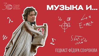 Музыка и психология