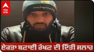 Jazzy B LIVE | Speaks About Deep Sidhu | Lakha Sidhana