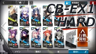 【アークナイツ】CB-EX1強襲　☆3以下攻略【Arknights / 明日方舟 CB-EX1 CM Low Stars】