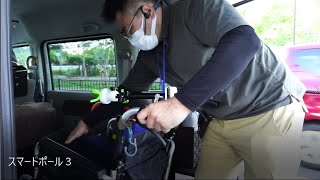 ー音無しー　介護タクシーへの積み込み例｜スマートポールⅢ型（車椅子固定点滴ポール）