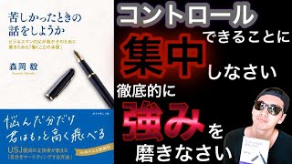 【苦しかった時の話をしようか】スキルが無いと生き残れない