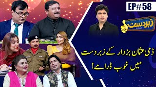 Zabardast with Wasi Shah | Episode 58 | Honey Albela & Sakhawat Naaz |  28 Sep 2021