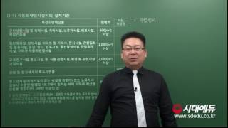 소방설비기사 전기실기 경보설비