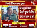 delhi election 2025 jp nadda ने जारी किया bjp का संकल्प पत्र दिग्गज नेता मौजूद bjp sankalp patra