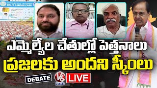 Live : Debate On Govt Schemes Implementation In MLA's Hands | CM KCR | V6 News