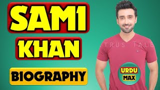 Sami Khan Biography | Sami Khan Dramas List | Sami Khan Family | Sami Khan Wife