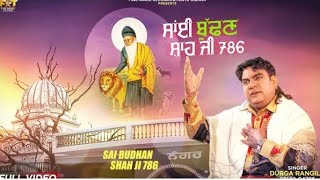 sai budhan shah ji || durga Rangila || Rab de fakir