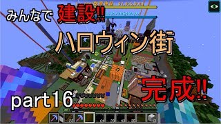 【Minecraft】今日から始める整地鯖part16【ゆっくり実況】