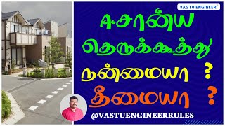 ஈசான்ய தெருக்கூத்து நன்மையா ?  தீமையா ?.....