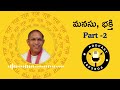 ఇది వింటే మనసుకు ప్రశాంతతే.. sri chaganti koteswara rao speech chaganti bhakthi talks