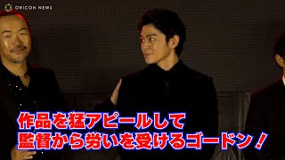 眞栄田郷敦「まだ配給先が決まっていない！」世界へ作品を猛アピール！　『第35回東京国際映画祭』レッドカーペット