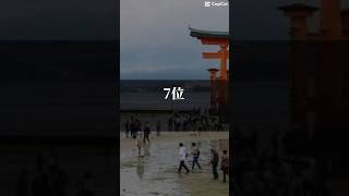 ヤンキーが多い都道府県ランキング#shorts