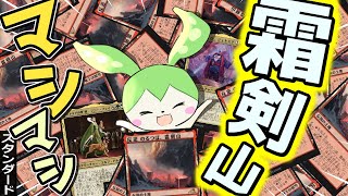 【MTGアリーナ】夢の霜剣山4積み！ナヤレジェンズで伝説xトークン横並べ【スタンダード】【兄弟戦争】