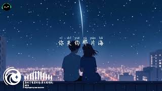 喜欢下雪喜欢你 (男生填词版) - 胡为「抬头望着天空下了雪 一个人走在海边，你早已不在我的身边 结局该怎么写。」这音乐一听就上头 ♪【動態歌詞/高音質/Pinyin/Lyrics Video】♪