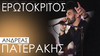 Ανδρέας Πατεράκης - \