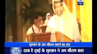 watch viral truth behind shout of jai shri ram by sultan