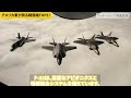 【戦闘機】最強アメリカ軍で最もイカれたステルス翼トップ５！【兵器解説】