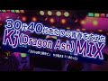 【懐メロ】30代、40代あたりの青春を支えたKj(DragonAsh)MIX ≪Dragon ash/Steady&Co./SBK≫