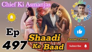 Shaadi ke baad Episode 497 || Chiaf Ki Asmanjas || shadi ke baad poket fm episode 497