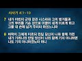 2021년 8월 10일 새벽기도회