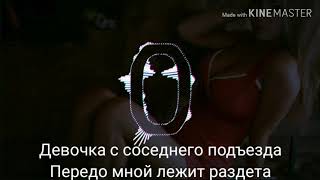 Groove - Стоны (Текст, Lyrics)