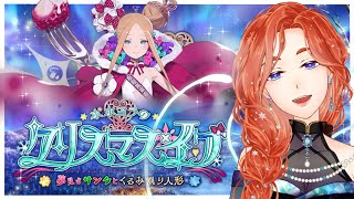 【FGO】サンタアビー可愛すぎる！ロウヒちゃんお迎えは厳しいか……！#01【ポホヨラのクリスマス･イブ 夢見るサンタとくるみ割り人形】