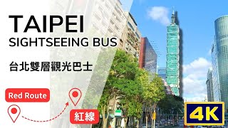 Taipei City Double-Decker Sightseeing Bus (Red Route) / Taipei Sightseeing Bus (Red Route)