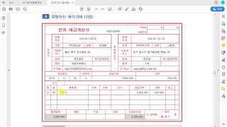 회계실무자 양성 12월16일 4교시 473쪽 모의고사1회 실무수행1