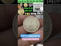 how to sell indian old rare coins and banknote direct to real old currency buyers coin note bank