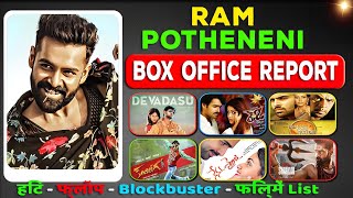 Ram Pothineni Hits and Flops All Movies Box Office Collection (2006-2023) all Films Name List