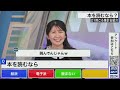 【駒木結衣】 本を読むなら紙派の結衣ちゃんは気象に関する本を読んでいます