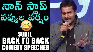BACK TO BACK: Comedia Sunil Hilarious Fun On Stage | Allu Arjun | Ravi Teja | Daily Culture