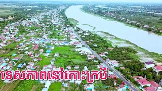 ទស្សនាទេសភាពនៅកោះក្របី រូបភាពពីលើ by Drone Dji Mavic Pro