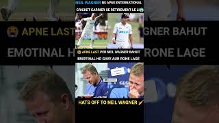😱Neil Wagner Retirment#cricket #shorts,# cric #cricket reels#, Cricket#short#yashasvi #neilwagner