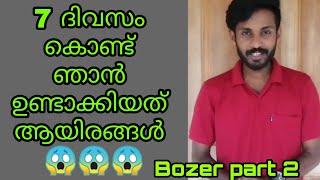 7 ദിവസം കൊണ്ട് ഞാൻ Bonum site ഉപയോഗിച്ച് എത്ര ഉണ്ടാക്കി? 😱 |Bonum Part -2 |Earn money easily|