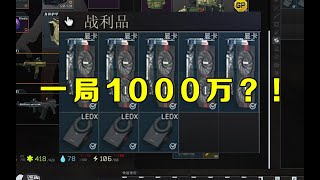 【逃离塔科夫】啊这？这合理吗？财富密码？【key725】