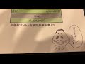 給与明細 キリンの部長の凄まじい予測給料