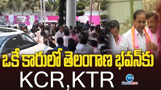 KCR \u0026 KTR Travel Same Car In Telangana Bhavan |ఒకే కారులో తెలంగాణ భవన్ కు KCR, KTR | ZEE Telugu News