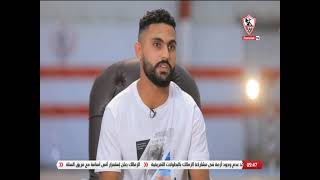 لقاء خاص مع " حسام حسن " لاعب الزمالك السابق مواليد 2000 في ضيافة طارق يحيى - ملعب الناشئين