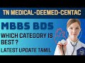 TN MEDICAL | DEEMED | CENTAC | Which Category is Best to Study MBBS | MBBS BDS 2024 | TAMIL