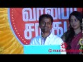 Varutha Padatha Valibar Sangam Audio Launch by video.maalaimalar.com