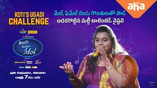 Koti's Ugadi Challenge | Vaishnavi PROMO | Telugu Indian Idol Season 2 | Thaman, Hemachandra