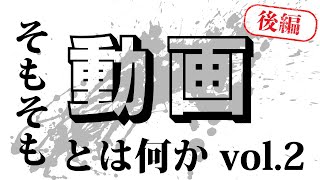 【動画編集初心者必見！】知らないと大変なことになる動画の話 【動画データとアスペクト比】