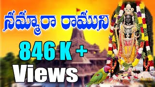 చెక్క భజనలు | Nammaraa Ramuni | Jayasindoor Chekka Bhajana || Sri Rama Navami