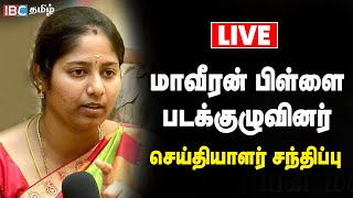 🔴 LIVE : மாவீரன் பிள்ளை படக்குழுவினர் செய்தியாளர் சந்திப்பு | Maaveeran Pillai Movie Team Press Meet