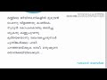 bhoomi sanathayaanu vayalar ramavarma std5 ഭൂമി സനാഥയാണ് വയലാർ ആലാപനം അഥീന