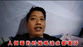 2022 第403期 老田真是个倒霉蛋，来怀化钱没挣到,家也回不去，女儿哭的稀里哗啦