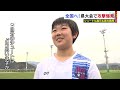 【超小学生級】キック力がえぐい！女子サッカー期待の新星